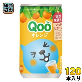 コカ・コーラ ミニッツメイド Qoo クー オレンジ 160ml 缶 120本 (30本入×4 まとめ買い) 果汁 果実 缶ジュース みかん