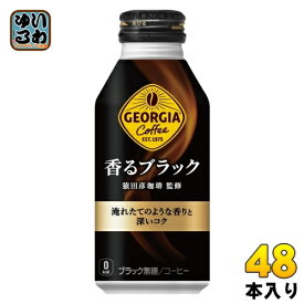 コカ・コーラ ジョージア 香るブラック 400ml ボトル缶 48本 (24本入×2 まとめ買い) コーヒー ブラック