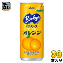 アサヒ バヤリース すっきりオレンジ 245g 缶 30本入 果汁飲料 オレンジジュース