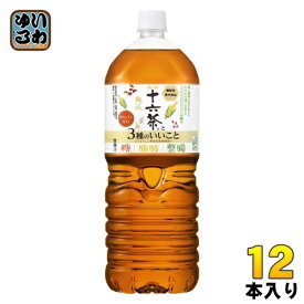 アサヒ 十六茶と3種のいいこと 2L ペットボトル 12本 (6本入×2 まとめ買い) 茶飲料 食物繊維 機能性表示食品