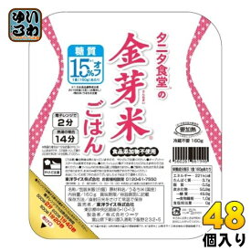 東洋ライス タニタ食堂の金芽米ごはん 160g 48個 (24個入×2 まとめ買い) レトルトご飯 ごはん 米 レトルト食品 〔レトルトごはん レトルトご飯 電子レンジ使用 添加物不使用 きんめまい ご飯 タニタ食堂のご飯 ヘルシー〕