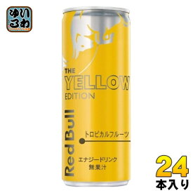 レッドブル エナジードリンク ザ イエローエディション 250ml 缶 24本入 炭酸飲料 エナジー