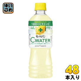 ポッカサッポロ キレートレモン Cウォーター 525ml ペットボトル 48本 (24本入×2 まとめ買い) 熱中症対策 栄養機能食品 果汁飲料 C WATER