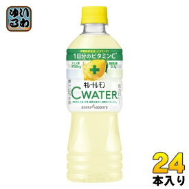 ポッカサッポロ キレートレモン Cウォーター 525ml ペットボトル 24本入 熱中症対策 栄養機能食品 果汁飲料 C WATER