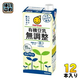 マルサンアイ 有機豆乳 無調整 1000ml 紙パック 12本 (6本入×2 まとめ買い) イソフラボン ソイミルク 1L