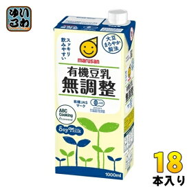 マルサンアイ 有機豆乳 無調整 1000ml 紙パック 18本 (6本入×3 まとめ買い) イソフラボン ソイミルク 1L