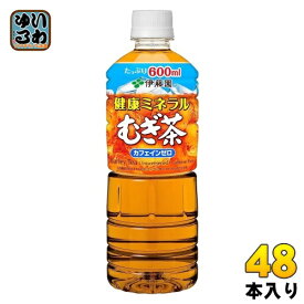 伊藤園 健康ミネラルむぎ茶 600ml ペットボトル 48本 (24本入×2 まとめ買い) デカフェ ノンカフェイン