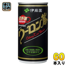 伊藤園 ウーロン茶 190g 缶 60本 (30本入×2 まとめ買い) 茶飲料 烏龍茶 無糖 無着色 無香料