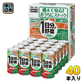 伊藤園 1日分の野菜 190g 缶 40本 (20本入×2 まとめ買い) 野菜ジュース 砂糖食塩不使用 健康飲料 長期保存可能