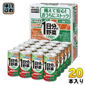 伊藤園 1日分の野菜 190g 缶 20本入 野菜ジュース 砂糖食塩不使用 健康飲料 長期保存可能