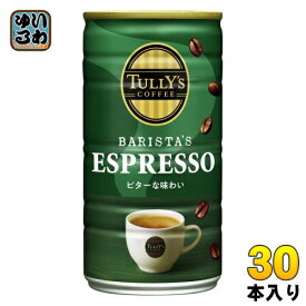 伊藤園 タリーズコーヒー バリスタズ エスプレッソ 180g 缶 30本入 コーヒー飲料 人工甘味料不使用 香料不使用