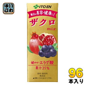 伊藤園 ザクロmix 200ml 紙パック 96本 (24本入×4 まとめ買い) 送料無料 ポリフェノール 無添加 ざくろ ザクロ