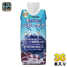 伊藤園 ベリーケア 330ml 紙パック 36本 (12本入×3 まとめ買い) 機能性表示食品 果汁飲料