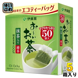 伊藤園 お～いお茶 エコティーバッグ 緑茶 50袋×5箱 茶飲料 おーいお茶 インスタント