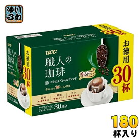 UCC 職人の珈琲 ワンドリップコーヒー 深いコクのスペシャルブレンド 30杯分×6箱入 レギュラーコーヒー