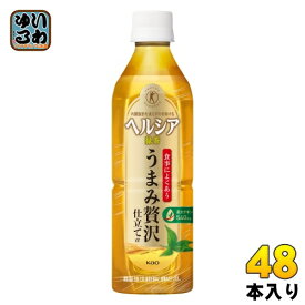 花王 ヘルシア緑茶 うまみ贅沢仕立て 500ml ペットボトル 48本 (24本入×2 まとめ買い) 茶飲料 特保 トクホ 内臓脂肪を減らす ダイエット