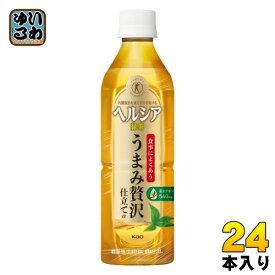 花王 ヘルシア緑茶 うまみ贅沢仕立て 500ml ペットボトル 24本入 茶飲料 特保 トクホ 内臓脂肪を減らす ダイエット