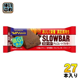 ブルボン スローバー チョコレートクッキー 27本 (9本入×3 まとめ買い) スイーツ 菓子 低GI食品