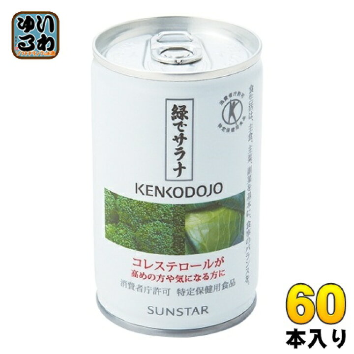 楽天市場】サンスター 緑でサラナ 160g 缶 60本 (30本入×2 まとめ買い 
