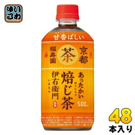 サントリー 緑茶 ホット伊右衛門 焙じ茶 500ml ペットボトル 48本 (24本入×2 まとめ買い) ほうじ茶 茶飲料 ホット専用