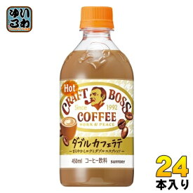 サントリー BOSS クラフトボス ラテ ホット 450ml ペットボトル 24本入 コーヒー飲料 ホット専用