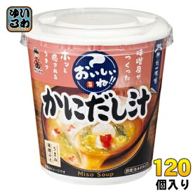 神州一味噌 カップみそ汁 おいしいね!! かにだし汁 120個 (6個入×20 まとめ買い) 味噌汁 即席 インスタント