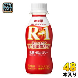 明治 R-1 プロビオヨーグルト ドリンクタイプ 低糖 低カロリー 112g ペットボトル 48本 (24本入×2 まとめ買い) 乳酸菌飲料 R-1 乳酸菌 EPS 冷蔵 低糖 低カロリー