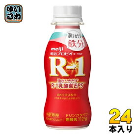 明治 R-1 プロビオヨーグルト ドリンクタイプ 満たすカラダ 鉄分 112g ペットボトル 24本入 乳酸菌飲料 R-1 乳酸菌 EPS 冷蔵 鉄分 低カロリー