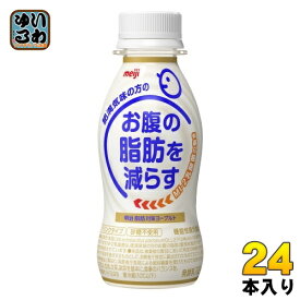 明治 プロビオ ヨーグルト 脂肪対策 ヨーグルト ドリンクタイプ 112g ペットボトル 24本入 機能性表示食品 MI-2 乳酸菌 冷蔵 脂肪を減らす