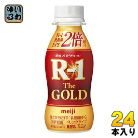 明治 R-1 プロビオヨーグルト ドリンクタイプ The GOLD 112g ペットボトル 24本入 乳酸菌飲料 R-1 乳酸菌 EPS 冷蔵