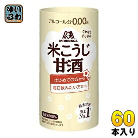 森永製菓 森永のやさしい米こうじ甘酒 125ml カート缶 60本 (30本入×2 まとめ買い) あまざけ