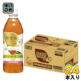 ダイドー 肌美精監修 ダージリン紅茶 無糖 500ml ペットボトル 24本入 肌美精 お茶