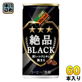 ダイドー ダイドーブレンド 絶品 ブラック 185g 缶 60本 (30本入×2 まとめ買い) 缶コーヒー ブラック 無糖
