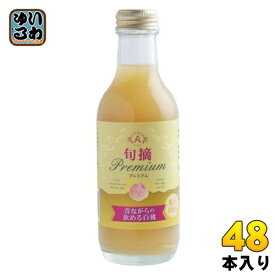 アルプス 旬摘プレミアム 昔ながらの飲める白桃 200ml 瓶 48本 (24本入×2 まとめ買い) 果汁飲料 100％