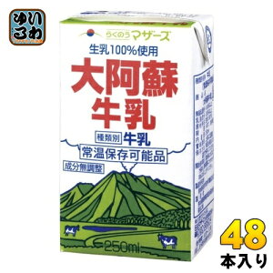 炭̂}U[Y 刢h 250ml pbN 48{ (24{×2 ܂Ƃߔ) ~N 퉷ۑ