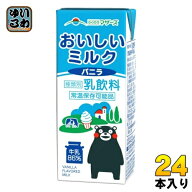 らくのうマザーズ おいしいミルクバニラ 200ml 紙パック 24本入 牛乳 ミルク 常温保存 バニラ風味