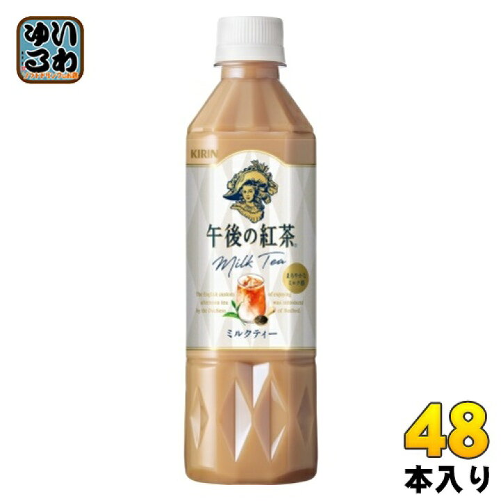 楽天市場】〔エントリーでポイント12倍+4倍！〕 キリン 午後の紅茶 