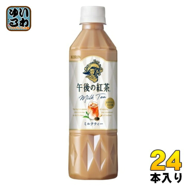 楽天市場】キリン 午後の紅茶 ミルクティー 500ml ペットボトル 24本入 