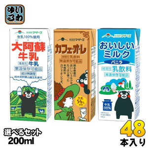 炭̂}U[Y 200ml pbN Iׂ 48{ (24{×2) 刢h JtFEIE ~Noj JtFI R[q[  ~N 