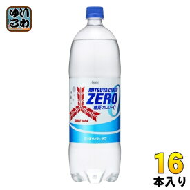 アサヒ 三ツ矢サイダー ゼロ 1.5L ペットボトル 16本 (8本入×2 まとめ買い) 炭酸飲料 ゼロカロリー ZERO 大容量