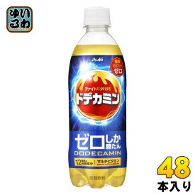 アサヒ ドデカミン ゼロしか勝たん 500ml ペットボトル 48本 (24本入×2 まとめ買い) 熱中症対策 炭酸飲料 ドデカミン カロリーゼロ