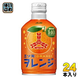 アサヒ 三ツ矢 ヲレンジ 300ml ボトル缶 24本入 炭酸飲料 オレンジ 復刻版