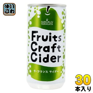 山形食品 フルーツクラフトサイダー ラ・フランス 200g 缶 30本入 炭酸飲料 Fruits Craft Cider 洋梨