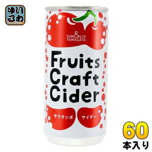 R`Hi t[cNtgTC_[ TN{ 200g  60{ (30{×2 ܂Ƃߔ) Y_ Fruits Craft Cider 