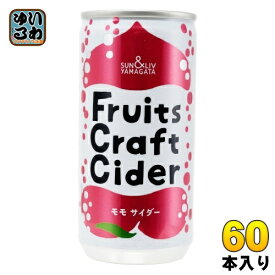 山形食品 フルーツ クラフト モモ サイダー 200g 缶 60本 (30本入×2 まとめ買い) 炭酸飲料 Fruits Craft Cider 桃 もも
