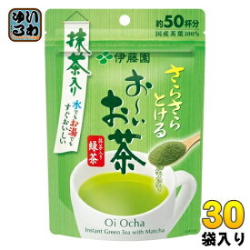 伊藤園 さらさらとける お～いお茶 抹茶入り緑茶 40g×30袋入 おーいお茶 粉末茶 インスタント