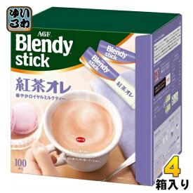 AGF ブレンディ スティック 紅茶オレ 400本 (100本入×4箱 まとめ買い) インスタント スティック 紅茶 オレ