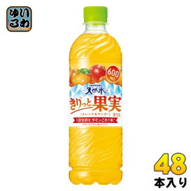サントリー 天然水 きりっと果実 オレンジ&マンゴー 600ml ペットボトル 48本 (24本入×2 まとめ買い) 果汁飲料 1日分のビタミン フレーバーウォーター