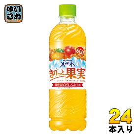 サントリー 天然水 きりっと果実 オレンジ&マンゴー 600ml ペットボトル 24本入 果汁飲料 1日分のビタミン フレーバーウォーター