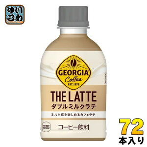 k10%OFFN[|&Gg[Ń|Cg7{Il RJER[ W[WA UEe _u~Ne 280ml ybg{g 72{ (24{×3 ܂Ƃߔ) R[q[ THE Latte UR[q[